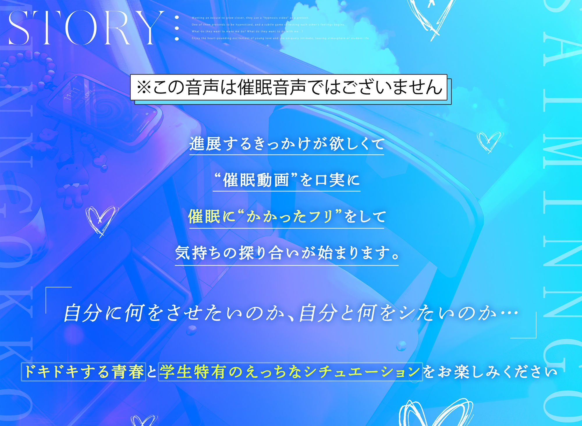 さいみんごっこ。 画像1