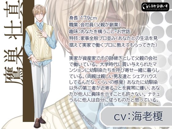 ぼくらのうさぎちゃん vol，4/壮真 画像1