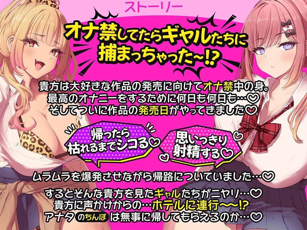 【約3時間半/両耳密着囁き】ちんぽに優しいギャルとちんぽに優しくないギャル。 〜甘やかしと意地悪でおちんぽ大混乱何も考えられなくなるまでお射精カツアゲ♪〜 画像1