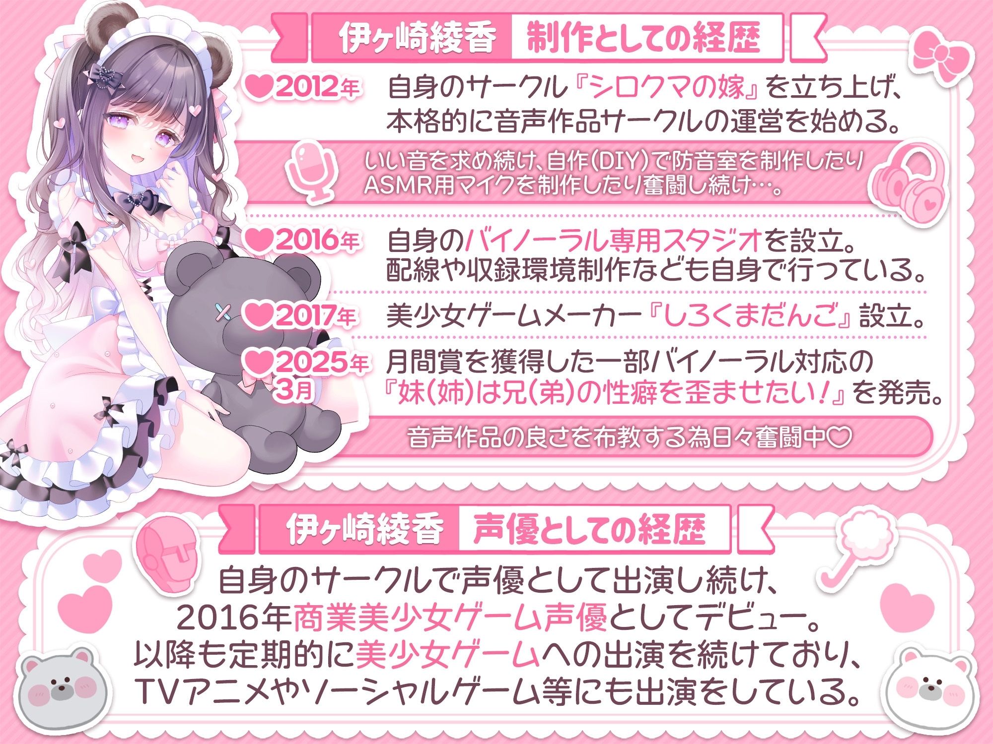 【2026年M3春】伊ヶ崎綾香のあだると放送局〜おちんぽでイベントお手伝い（意味深）編〜 画像2