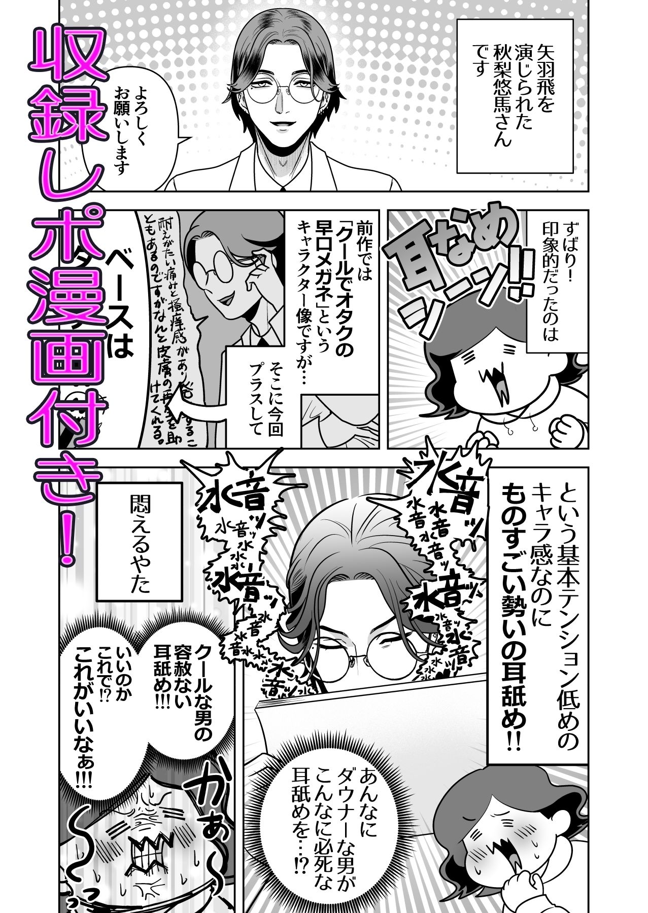 【拘束連続絶頂でM向けハピエン】本日の拷問のお時間です本日も拷問のお時間です サンプル6
