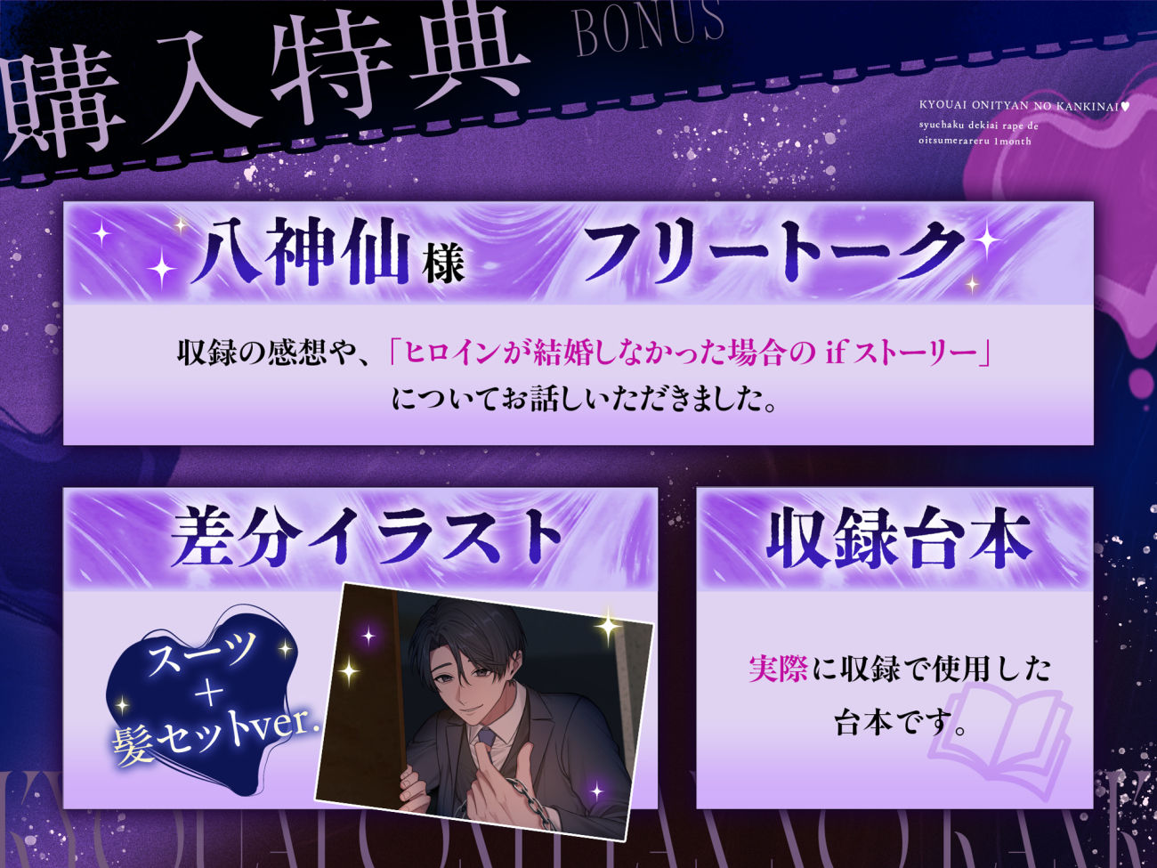 狂愛お義兄ちゃんの監禁愛〜執着溺愛レ●プで追い詰められる悪夢のような1ヶ月〜 画像3