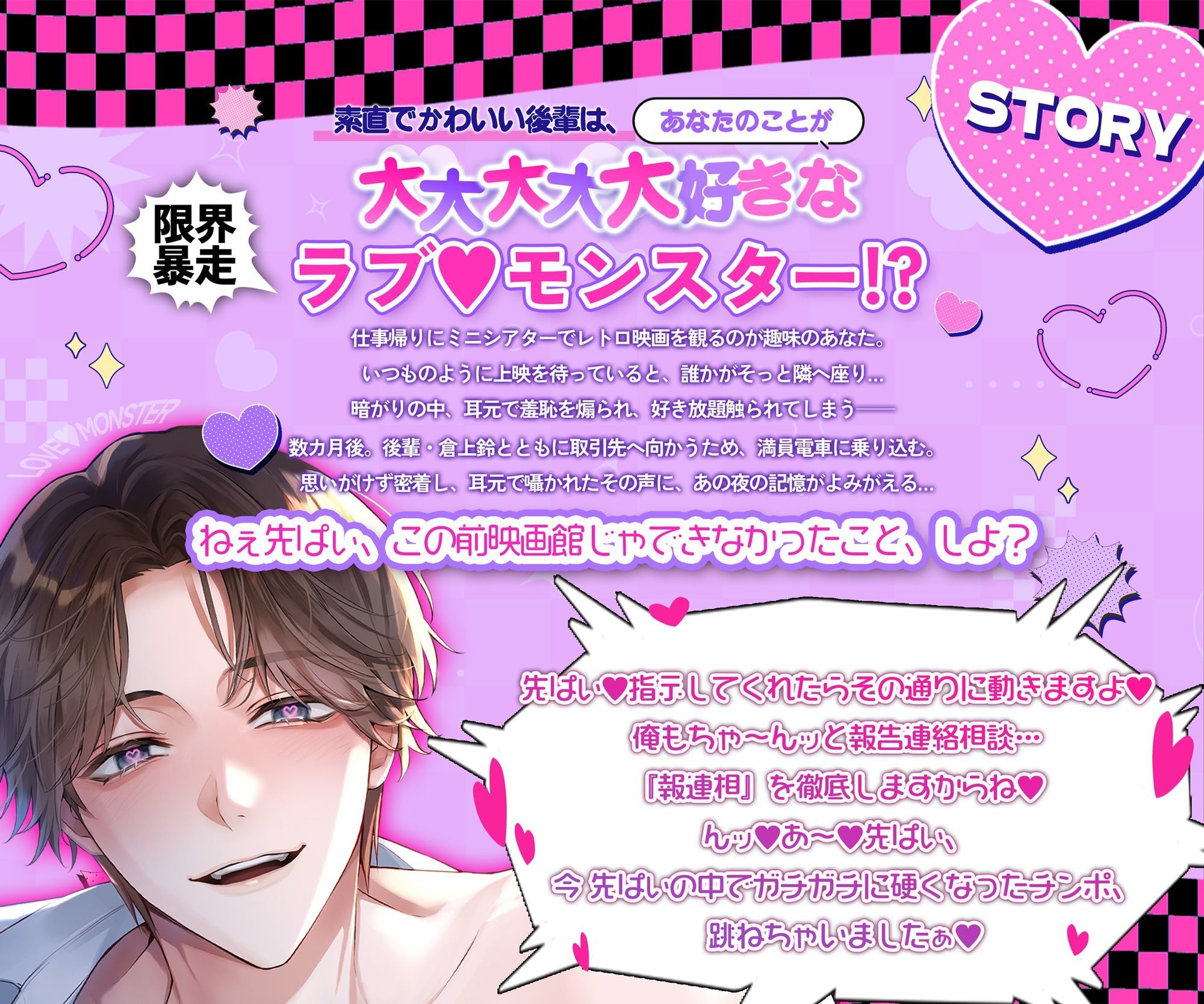 『俺、デキる後輩だから』あなたのことが大大大大大好きな後輩くんと感度ぎゅんぎゅん目隠しプレイで報連相徹底の業務連絡セックス サンプル1