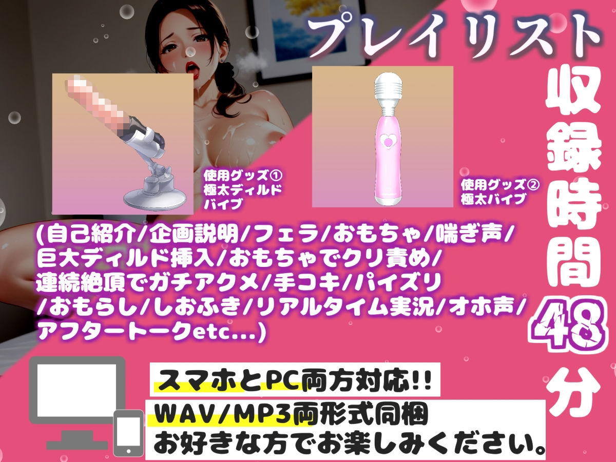 【新作価格】【豪華おまけあり】【リアル生サウンド】【アナル3点責め】おち●んぽ汁うめぇぇ//イグイグゥ〜人気声優「中山 夕子」が媚び薬服用して感度100倍のけつあなオナニーでメス汁大量噴射♪ 画像3