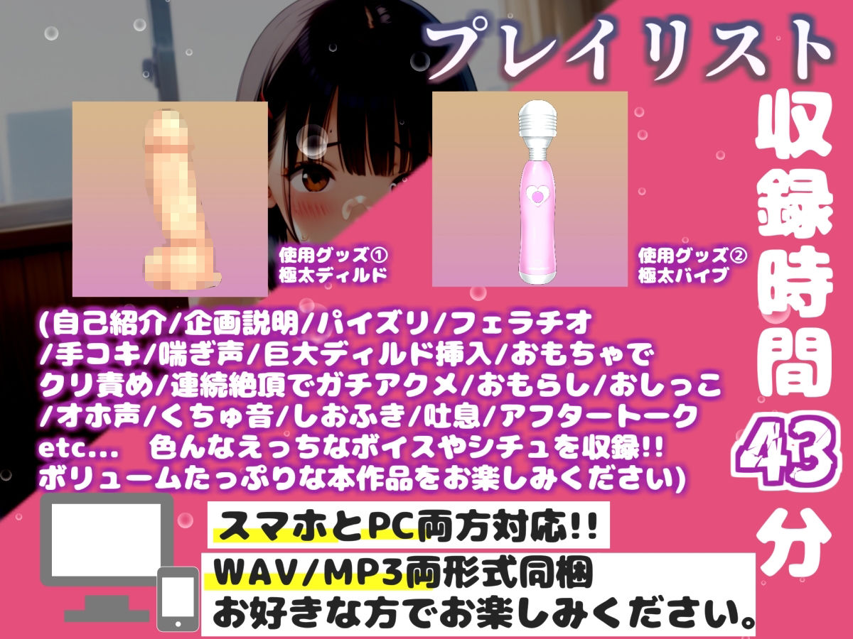 【新作価格】【豪華おまけあり】【リアル生サウンド】おほぉ.イグイグゥ//人気Hカップ実演声優「結原かなみ」ががに股の体勢で、極太ディルドを騎乗位しながら枯れるまでオホ声連続絶頂でおもらし♪ 画像3