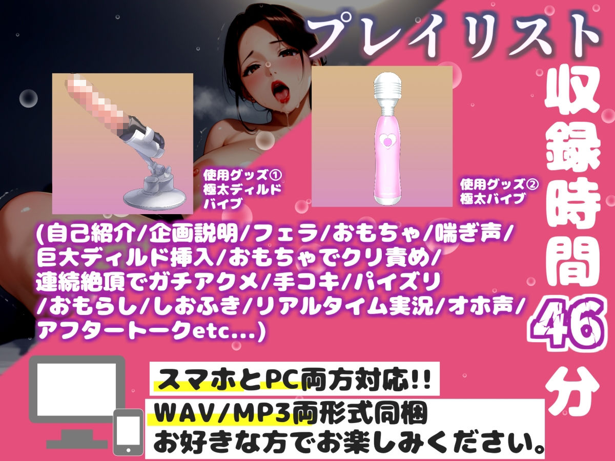 【新作価格】【豪華おまけあり】【リアル生サウンド】あ’あ’あ’...イグイグゥ〜人気声優「中山 夕子」が某エロサイトでリスナーと相互オナニー♪極太ディルドを喉奥フェラしながら何度も連続絶頂♪ 画像3