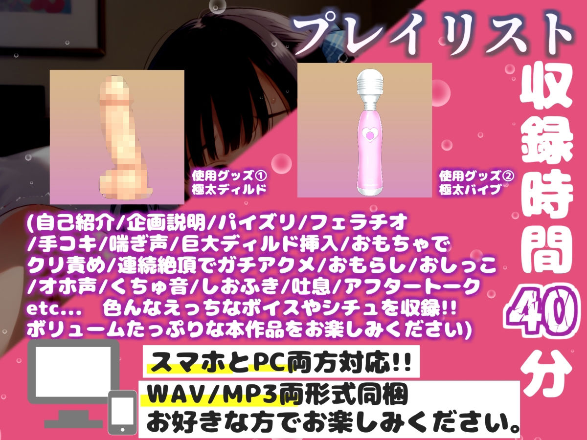 【新作価格】【豪華おまけあり】【リアル生サウンド】クリち●ぽでイグイグゥ〜人気声優「雛ノ屋あずき」が某エロサイトでリスナーと相互オナニー♪極太ディルドを喉奥フェラしながら何度も連続絶頂♪ 画像3