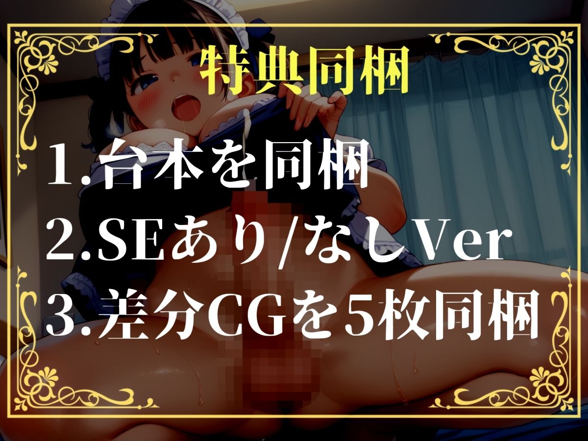 【新作価格】【豪華おまけあり】【プレミアムサウンド】オホ声ふたなり逆レ○プ 大富豪の娘の性処理係に任命された僕は、毎晩ふたなりち●ぽでアナルがヒクヒクガバガバになるまで犯●れ続ける。 4枚目