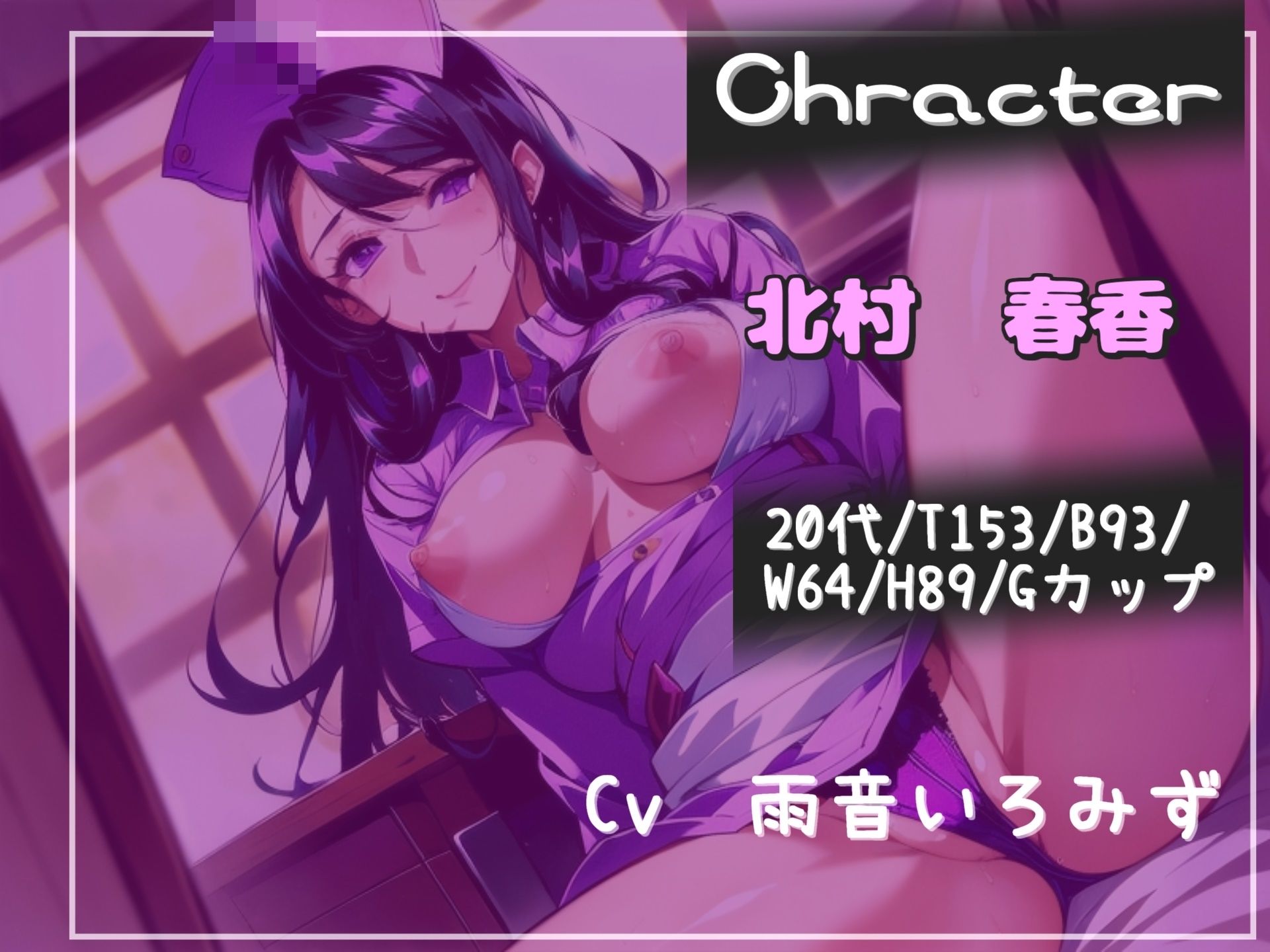 【新作価格】約90分の特大ボリューム！！【豪華おまけ特典あり】良作選抜  良作シチュボコンプリートパックVol.26【御子柴泉 小鳥遊いと 雨音いろみず 桜月咲茉】 画像3