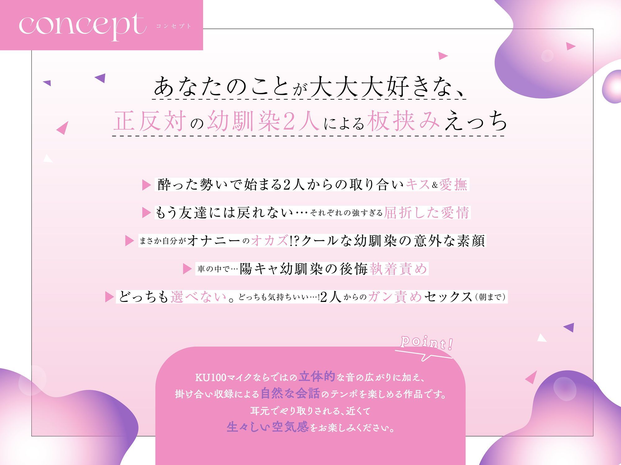 【総尺3時間超】ふぞろいトライアングル 〜水面下の激重感情×2に挟まれる話〜【CV:富永修平/谷根千】 画像2