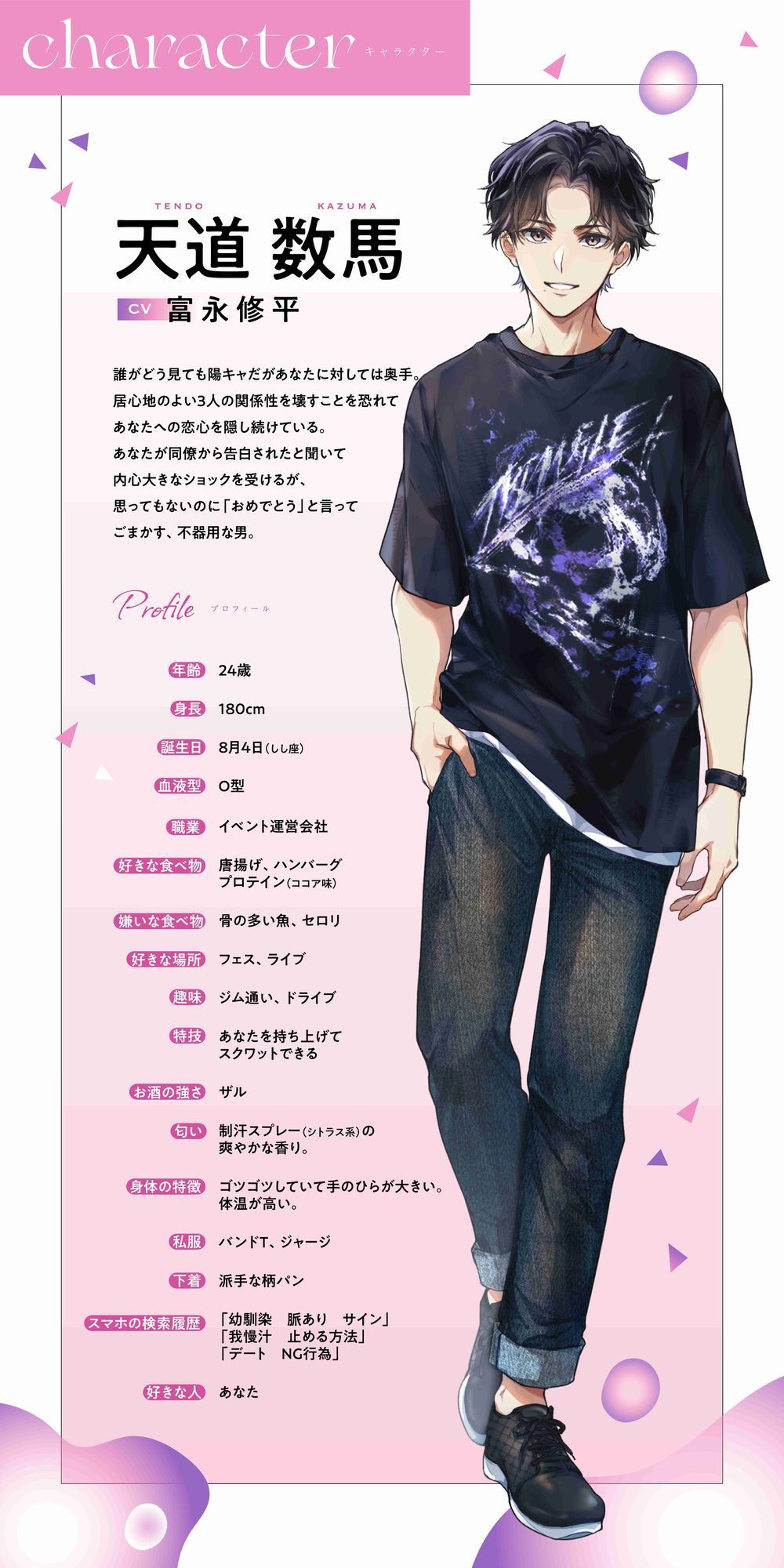 【総尺3時間超】ふぞろいトライアングル 〜水面下の激重感情×2に挟まれる話〜【CV:富永修平/谷根千】 画像3