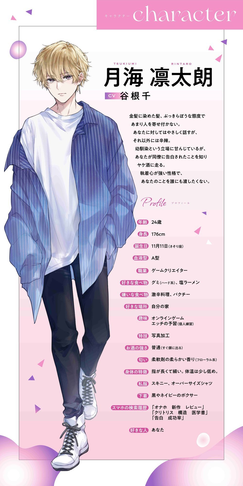 【総尺3時間超】ふぞろいトライアングル 〜水面下の激重感情×2に挟まれる話〜【CV:富永修平/谷根千】 画像4