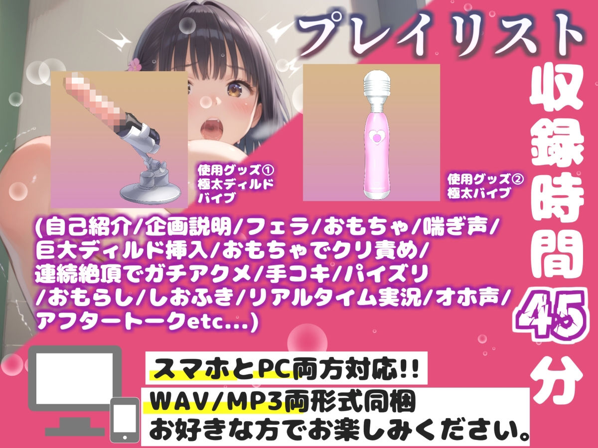 【新作価格】【豪華おまけあり】初登場！！ 【リアル生サウンド】バレたら即終了♪期待の新人「密島ゆう」が深夜の男子公園便所で、激しくフェラチオ＆騎乗位オナニーをしながらオホ声連続おもらし♪ 画像3
