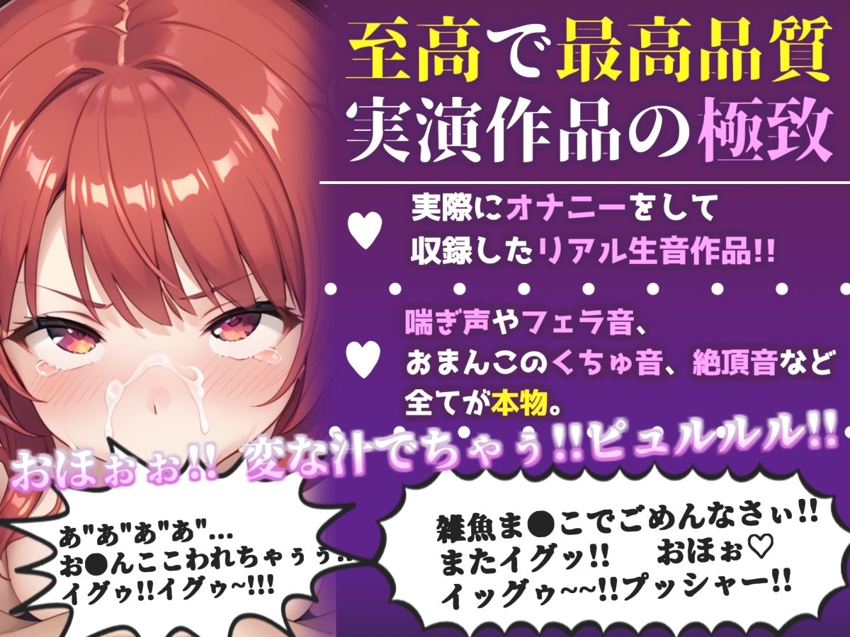 【新作価格】【CG特典付】【喉奥フェラ実演】喉輪締め＆すっぽんバキューム！！欲望のままにしゃぶり尽くすおなさぽオナニー♪「おち●ぽ汁もっとちょうだい！！じゅるるるぅ」【夢乃あいら】