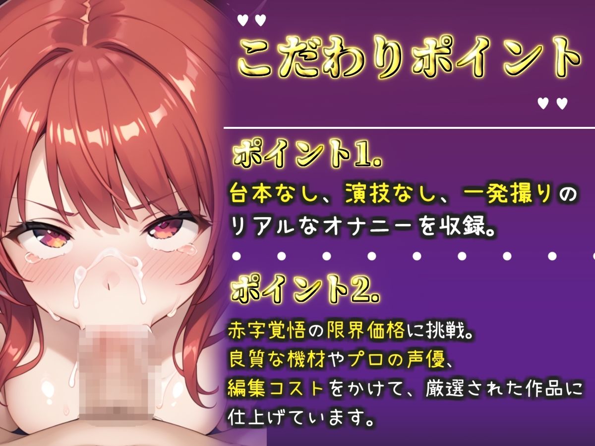 【新作価格】【CG特典付】【喉奥フェラ実演】喉輪締め＆すっぽんバキューム！！欲望のままにしゃぶり尽くすおなさぽオナニー♪「おち●ぽ汁もっとちょうだい！！じゅるるるぅ」【夢乃あいら】