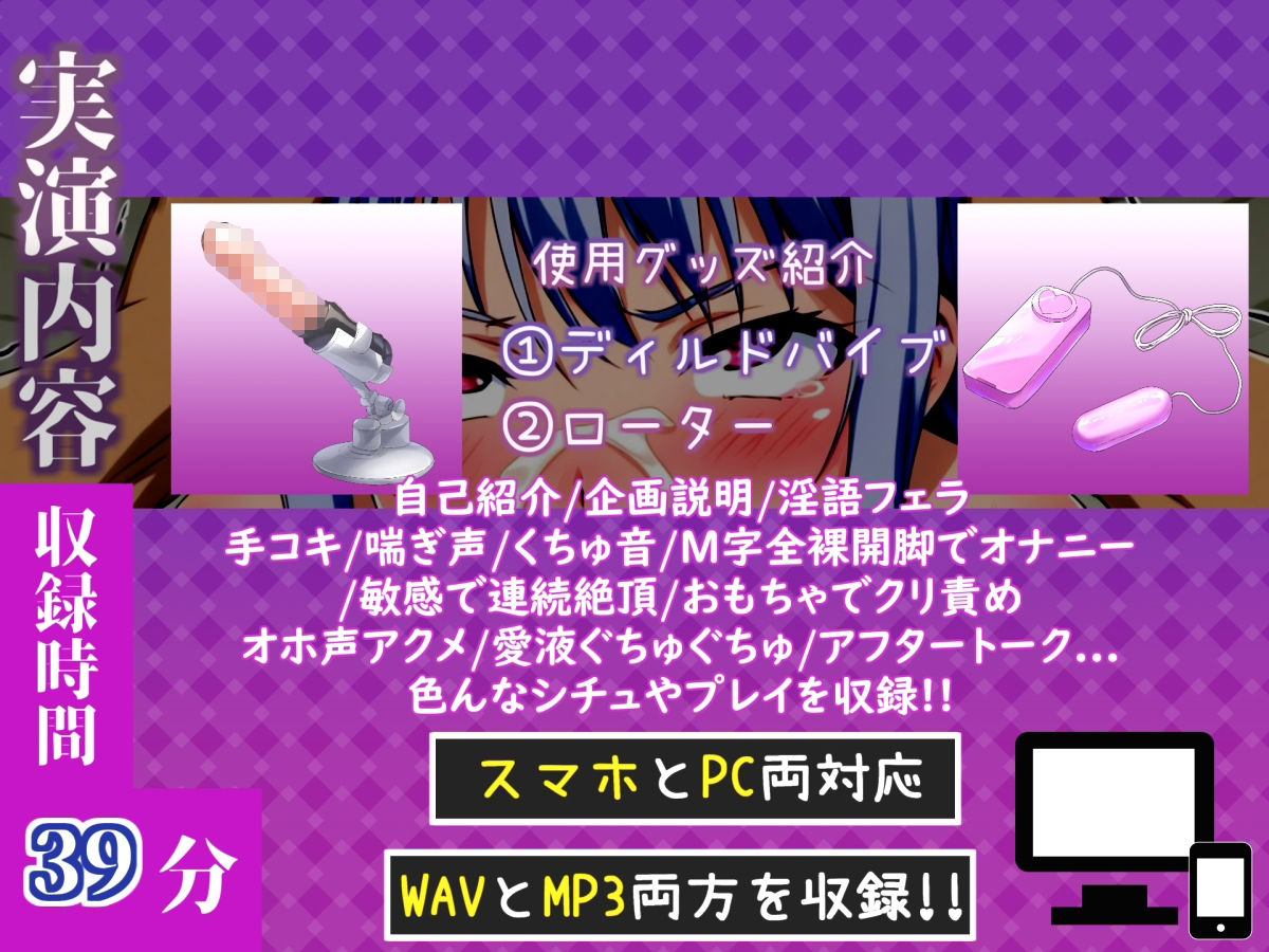 【新作価格】【CG特典付】【媚び薬キメセク】媚び薬服用で感度100倍♪ 欲望のままに極太ディルドを喉奥フェラしながらの淫語おなさぽオナニー「体が熱いのおお！！プッシャー！」 【葵川ゆあ】 画像4