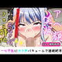 【新作価格】【CG特典付】【媚び薬キメセク】媚び薬服用で感度100倍♪ 欲望のままに極太ディルドを喉奥フェラしながらの淫語おなさぽオナニー「体が熱いのおお！！プッシャー！」 【葵川ゆあ】