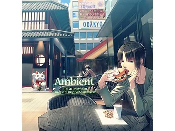 東京陰陽師 OST 「Ambient」