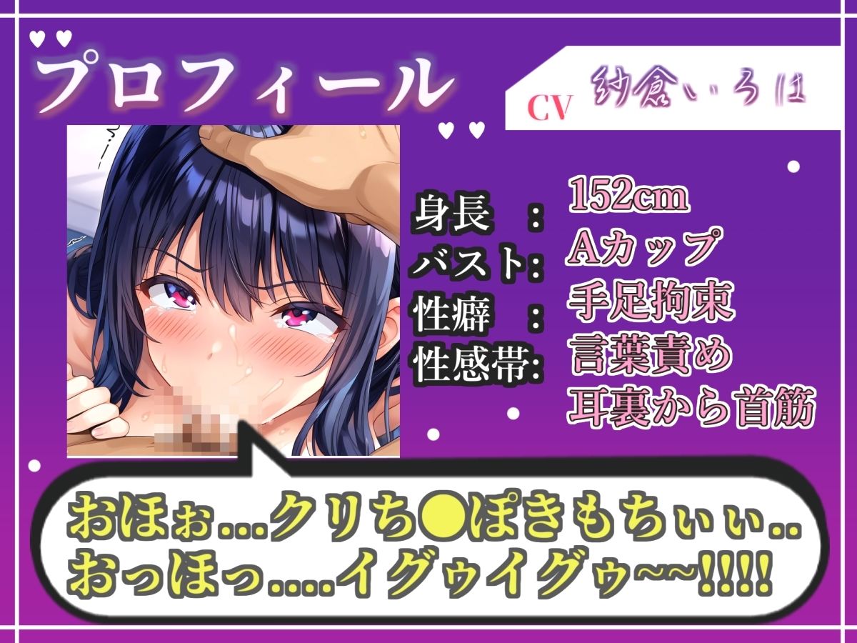 【新作価格】【CG特典あり】【フェラチオ実演】神フェラテク！！喉奥まで吸い付くノーハンドフェラで全力おもらしオナニー！「おち●ぽ汁でいっちゃうう！！ ズボボボ」 【紗倉いろは】 画像3