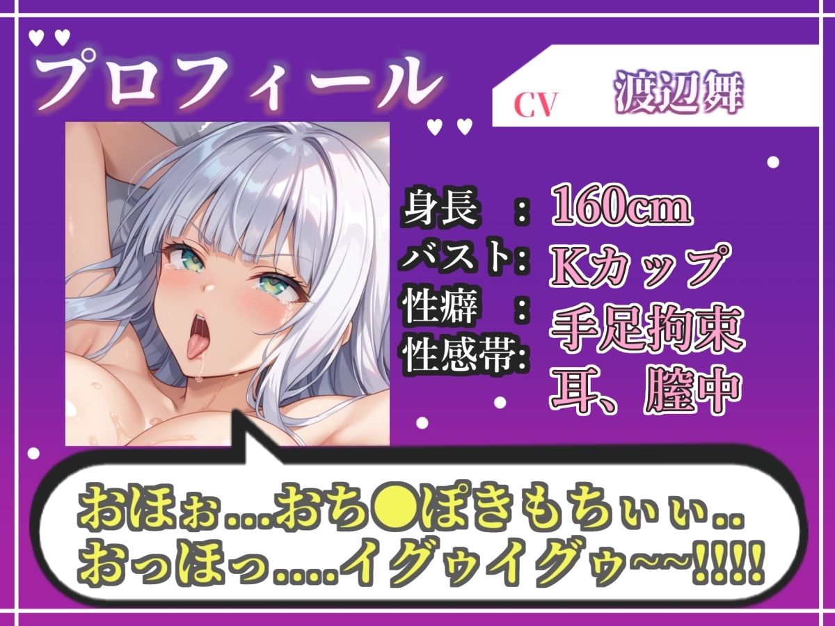 【新作価格】【CG特典あり】【目隠しx手足拘束x電動アナルピストン責め】けつあなこわれちゃうぅぅ// 極太おち●ぽでガバガバになるまで犯●れ、無限の快楽＆連続絶頂おもらしオナニー【渡辺舞】 画像3