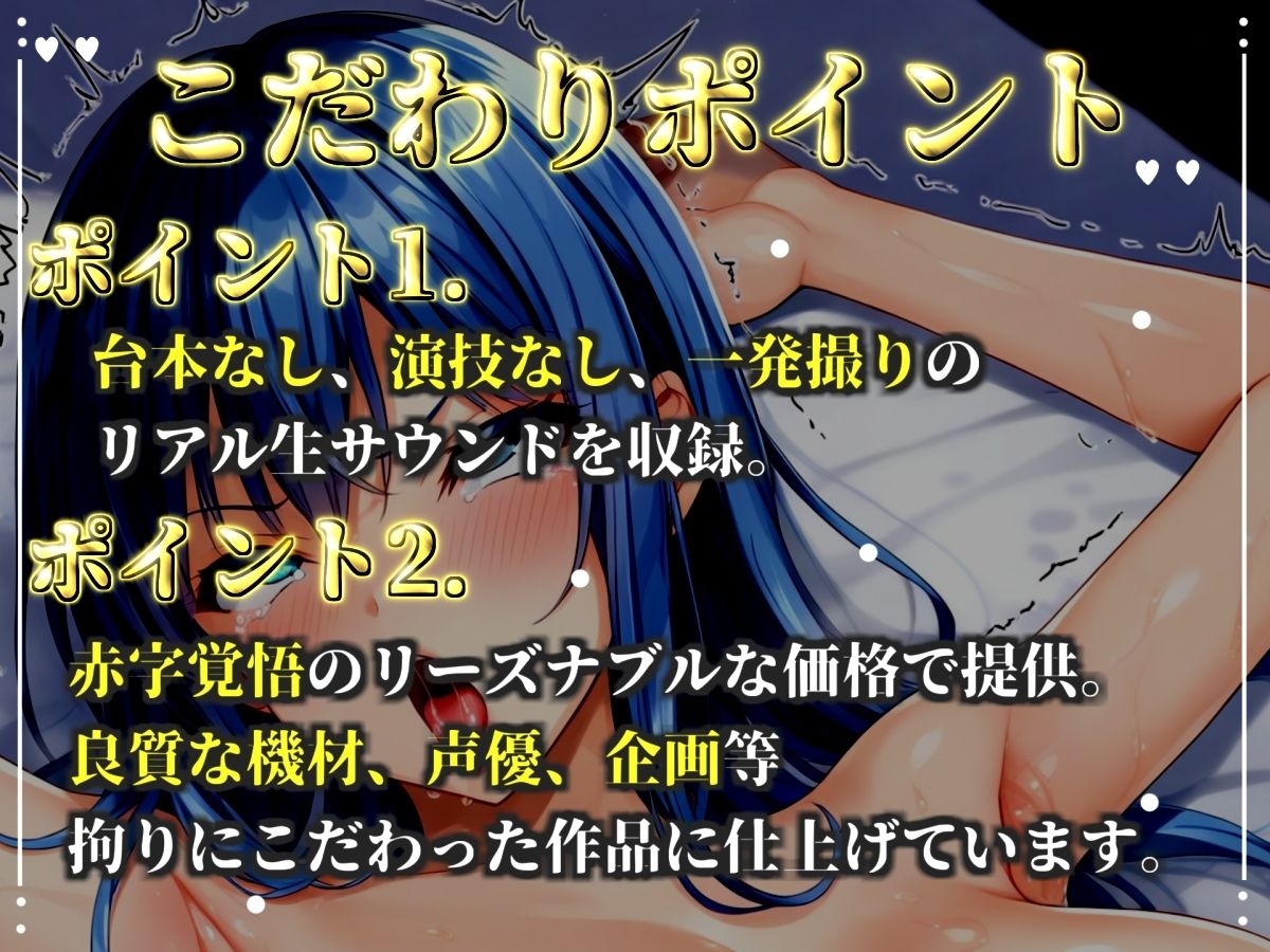 【新作価格】【CG特典あり】【目隠し手足拘束x電動ピストン責め】クリち●ぽとれちゃぅぅ//極太ディルドバイブでガバガバになるまで犯●れ、無限の快楽&連続絶頂おもらしオナニー【紗倉いろは】 画像2
