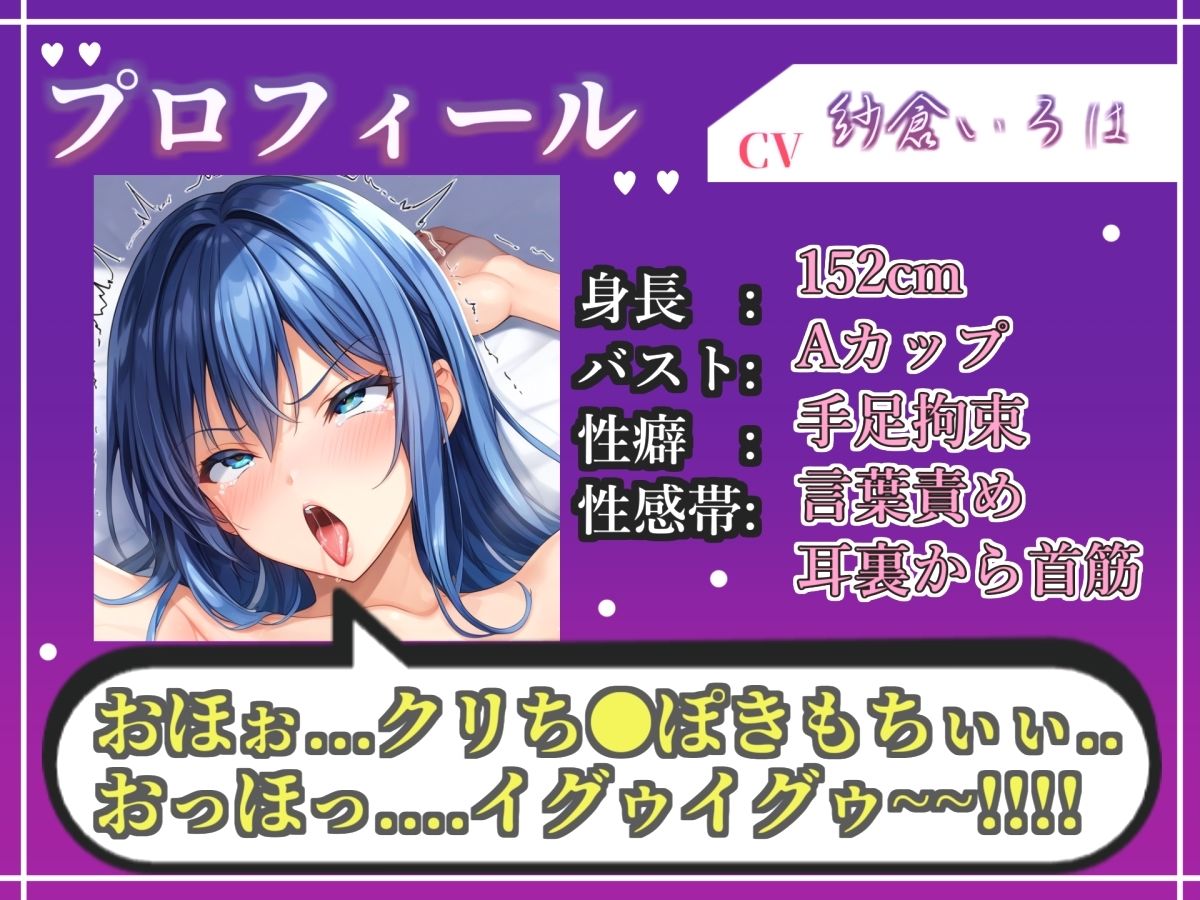 【新作価格】【CG特典あり】【目隠し手足拘束x電動ピストン責め】クリち●ぽとれちゃぅぅ//極太ディルドバイブでガバガバになるまで犯●れ、無限の快楽&連続絶頂おもらしオナニー【紗倉いろは】 画像3