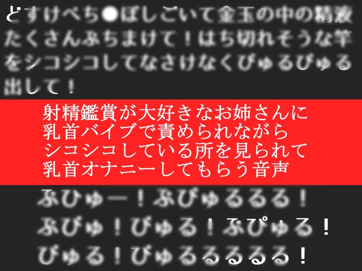 【オナサポ特典10分】初登場♪射精鑑賞が大好きな「村猫ゆずず」に、乳首オナニーしながら濃厚精液を吐き出す所を見てもらっていたら、興奮して乳首オナニーした音声 画像1