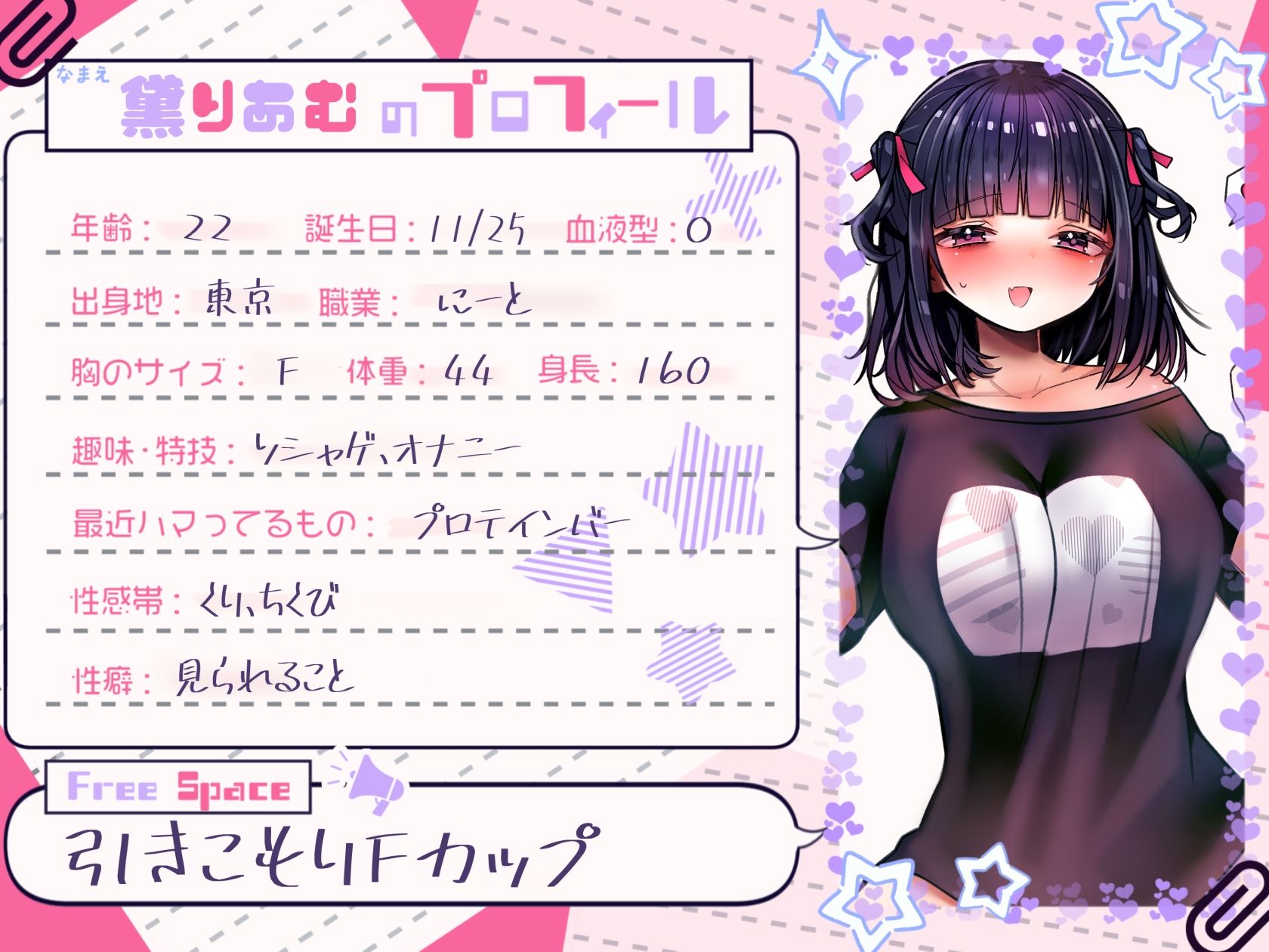【寸止め、焦らしオナニー】思ったより夢中になってしまいました【黛りあむ】 画像1
