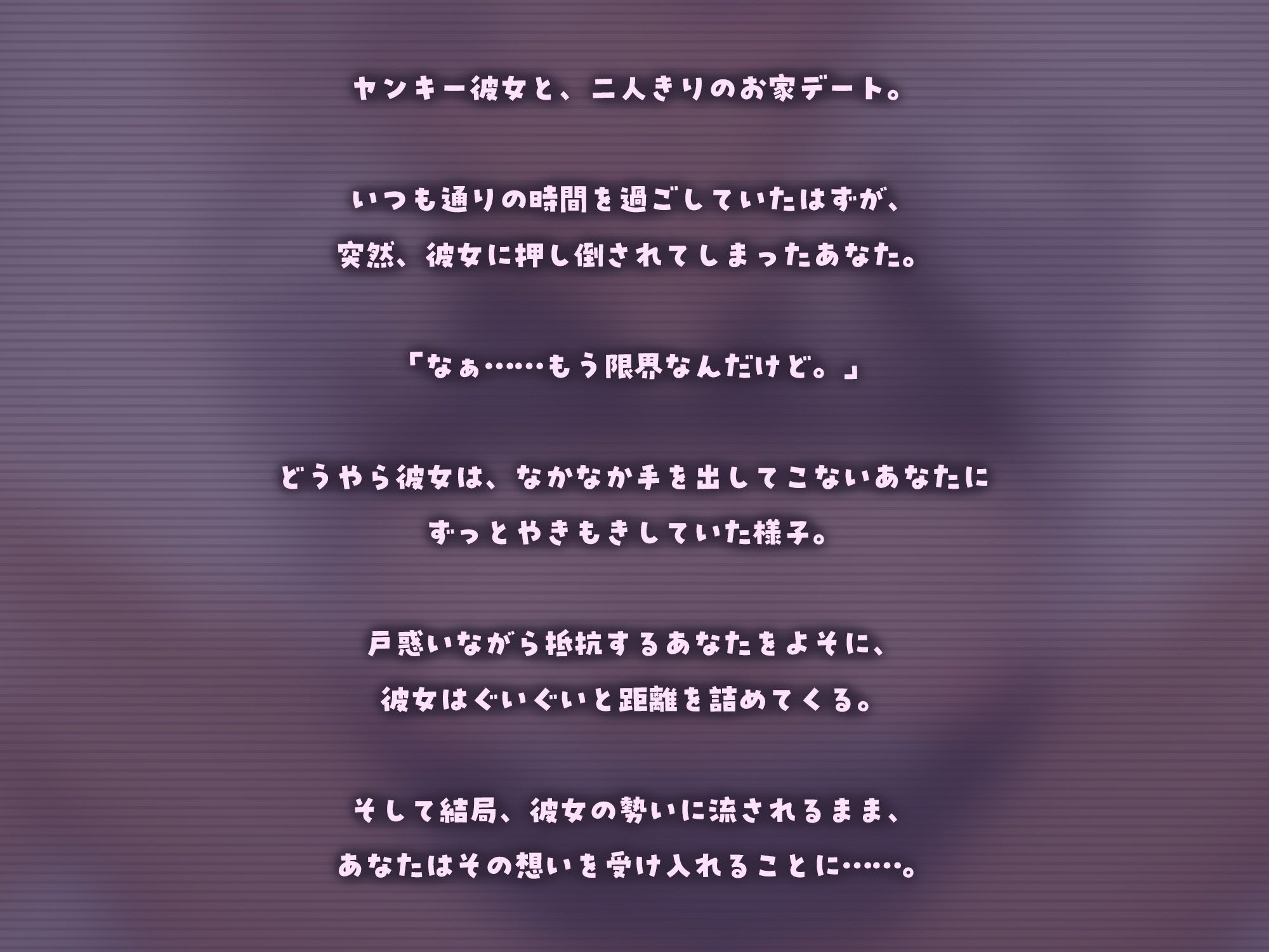 ヤンキー彼女と生ハメ密着交尾【KU100】 画像2