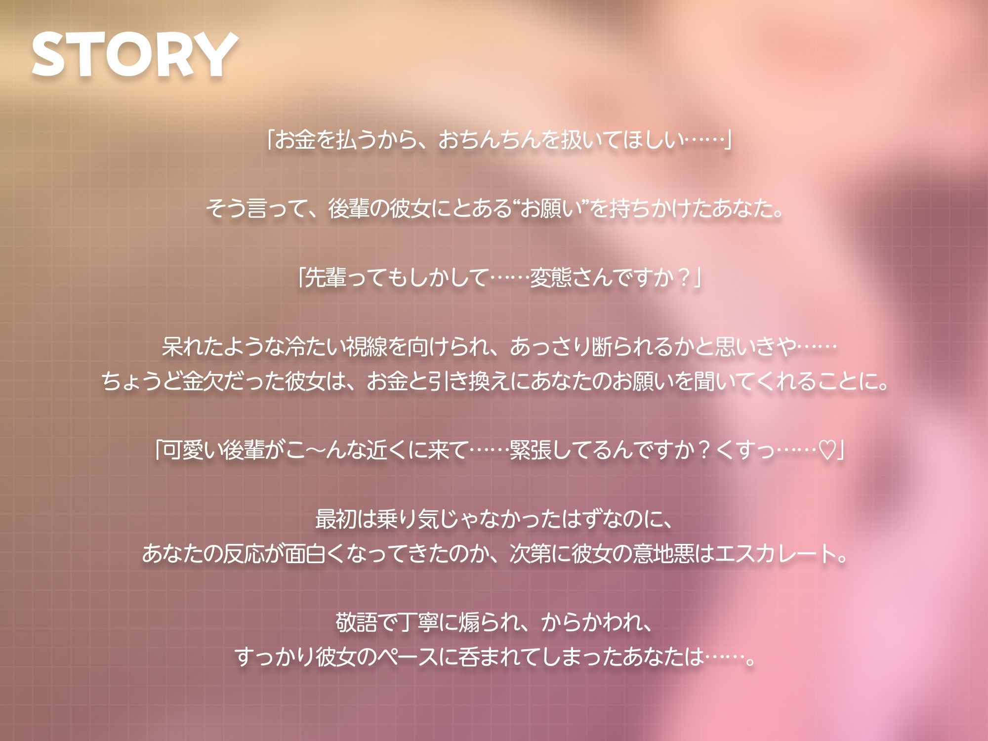 敬語後輩にお金を払って手コキしてもらう【KU100】 画像2