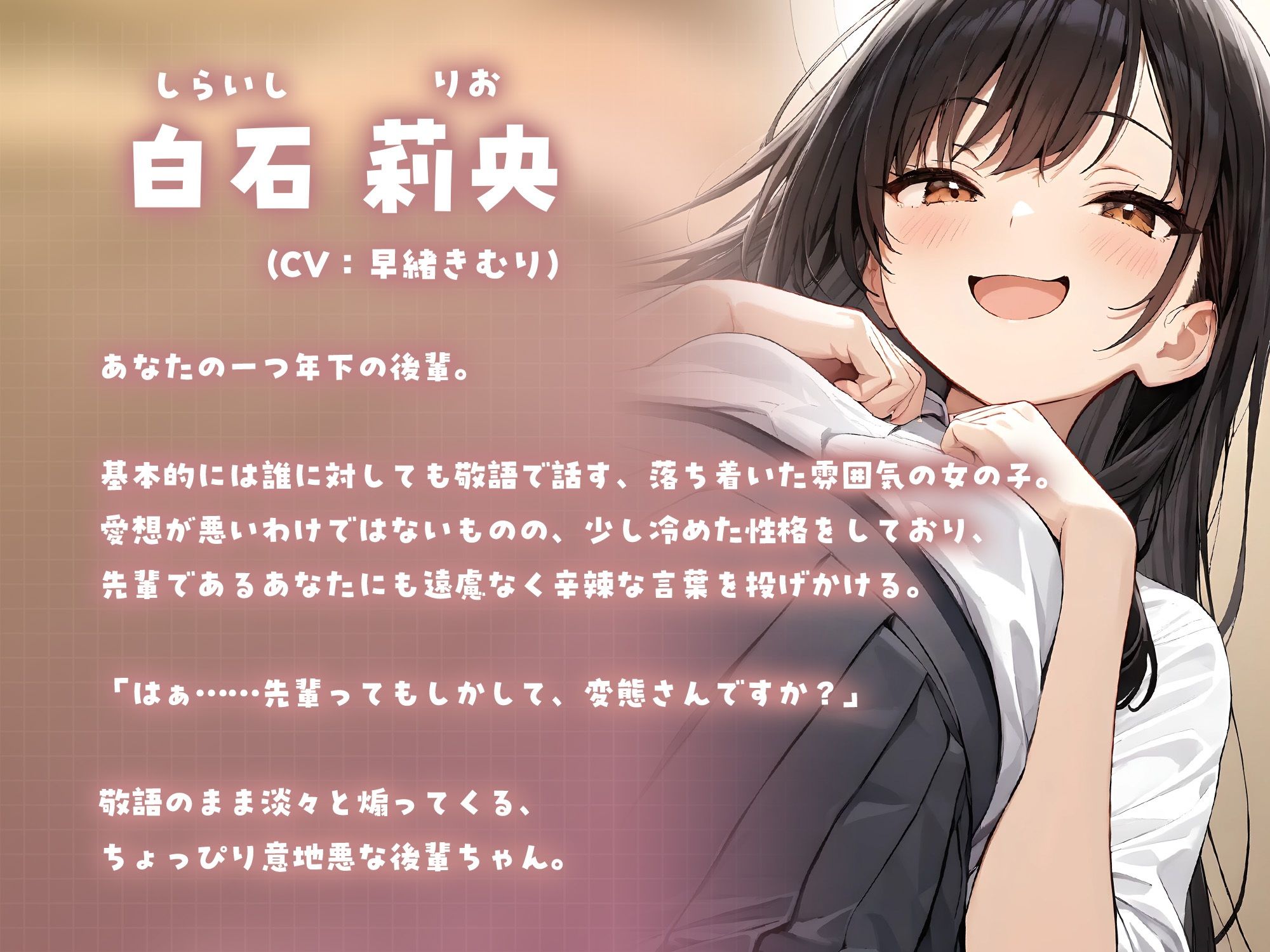 敬語後輩にお金を払って手コキしてもらう【KU100】 画像3