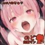 【フェラチオ喉イキオナニー実演】のど自慰マン【いのりゅ】