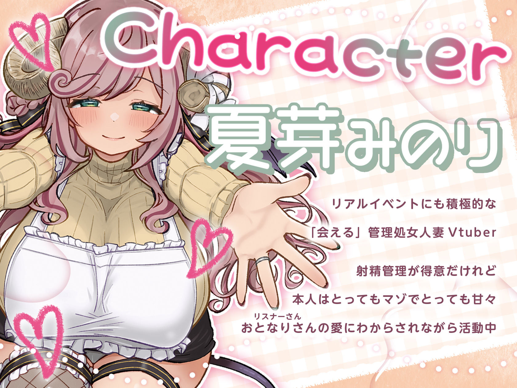 人妻Vtuberママの全肯定甘やかし 大人赤ちゃんぬきぬきぴゅっぴゅ同棲生活 画像1