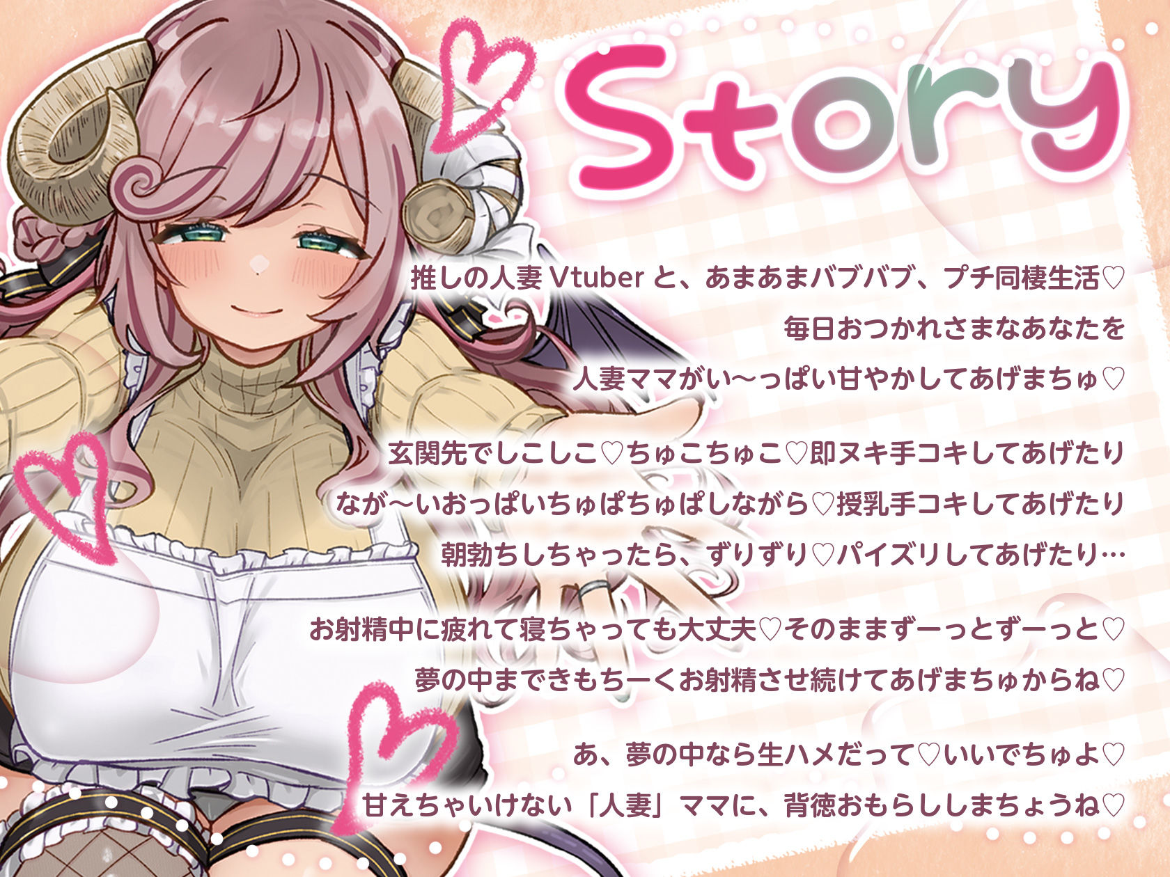 人妻Vtuberママの全肯定甘やかし 大人赤ちゃんぬきぬきぴゅっぴゅ同棲生活 画像2