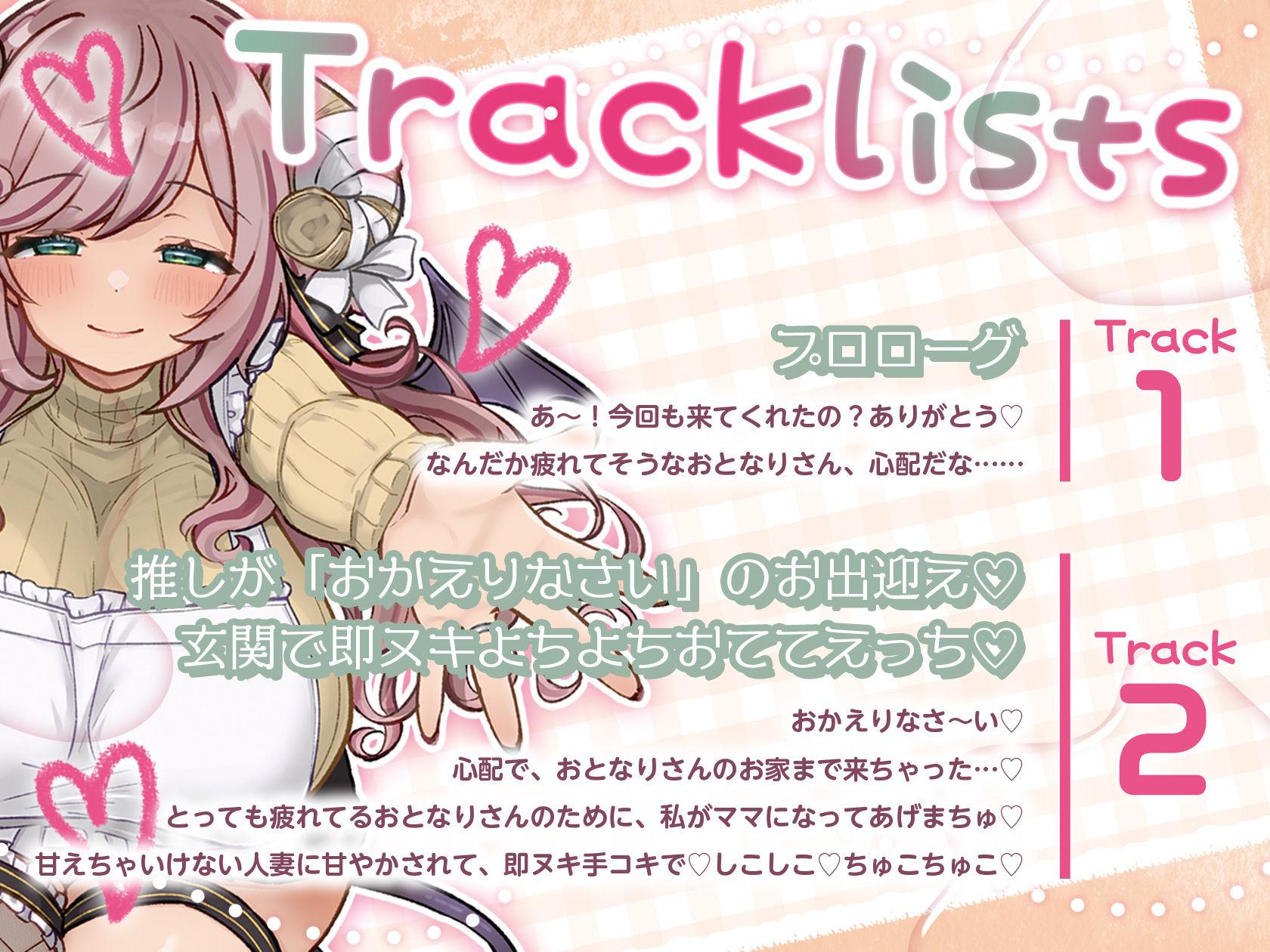 人妻Vtuberママの全肯定甘やかし 大人赤ちゃんぬきぬきぴゅっぴゅ同棲生活 画像3