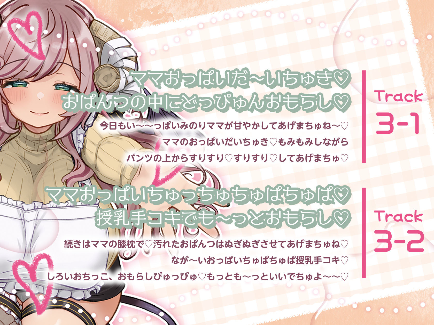 人妻Vtuberママの全肯定甘やかし 大人赤ちゃんぬきぬきぴゅっぴゅ同棲生活 画像4