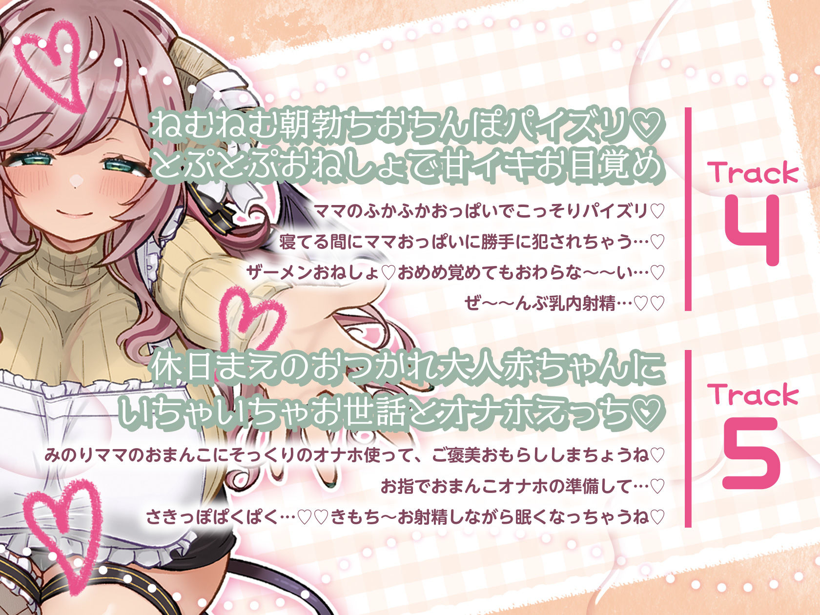 人妻Vtuberママの全肯定甘やかし 大人赤ちゃんぬきぬきぴゅっぴゅ同棲生活 画像5