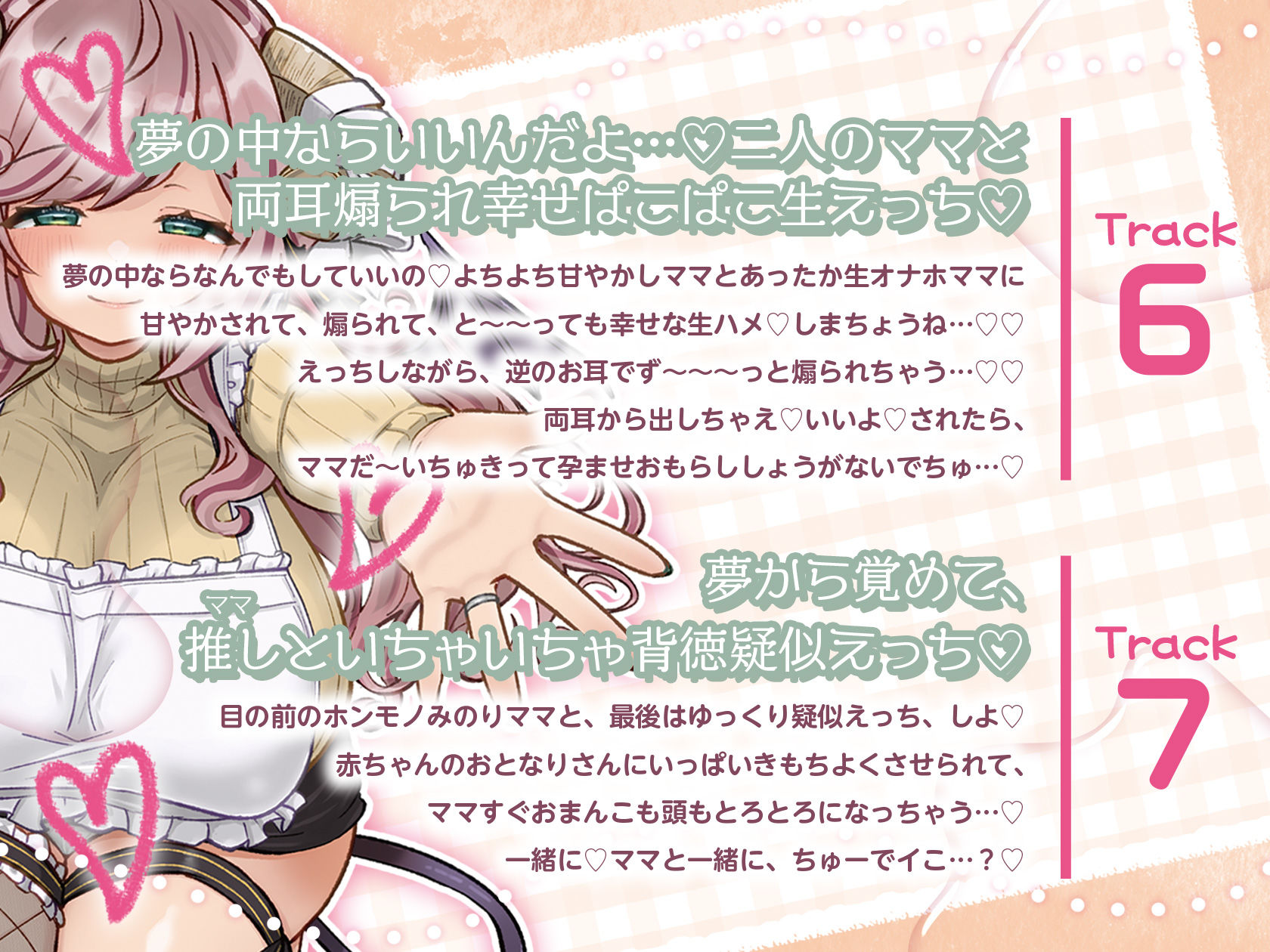 人妻Vtuberママの全肯定甘やかし 大人赤ちゃんぬきぬきぴゅっぴゅ同棲生活 画像6