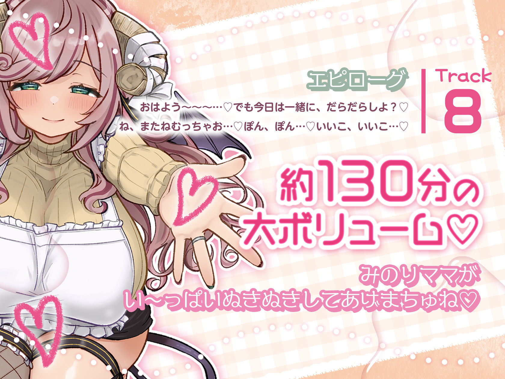人妻Vtuberママの全肯定甘やかし 大人赤ちゃんぬきぬきぴゅっぴゅ同棲生活 画像7