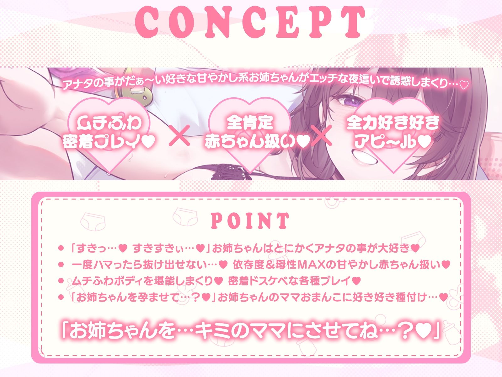 【癒しエロ特化】性欲ダダ漏れで布団に潜り込んでくる♪ゆるふわ痴女お姉ちゃんの全肯定甘やかしバブバブ赤ちゃんエッチ「ママのおまんこ…気持ち良いでちゅかぁ〜?」 画像 3
