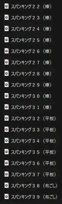 スパンキング（音素材）Ver.2 サンプル2