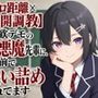 【ゼロ距離×公開調教】新歓デモの小悪魔先輩に、人前で追い詰められてます