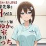 【心音責め×焦らし搾精】残業先輩を沼らせる新人マッサージ師ふゆかの密室ご奉仕えっち