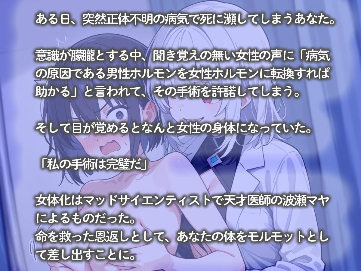 女体化を条件に生き返ったらイキ狂い天国だった件 サンプル2
