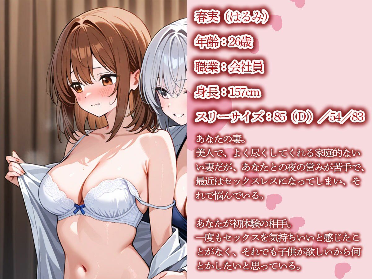 【NTR 百合】セックスレスで悩む妻が美人巨乳カウンセラーに寝取られた‥ 画像1