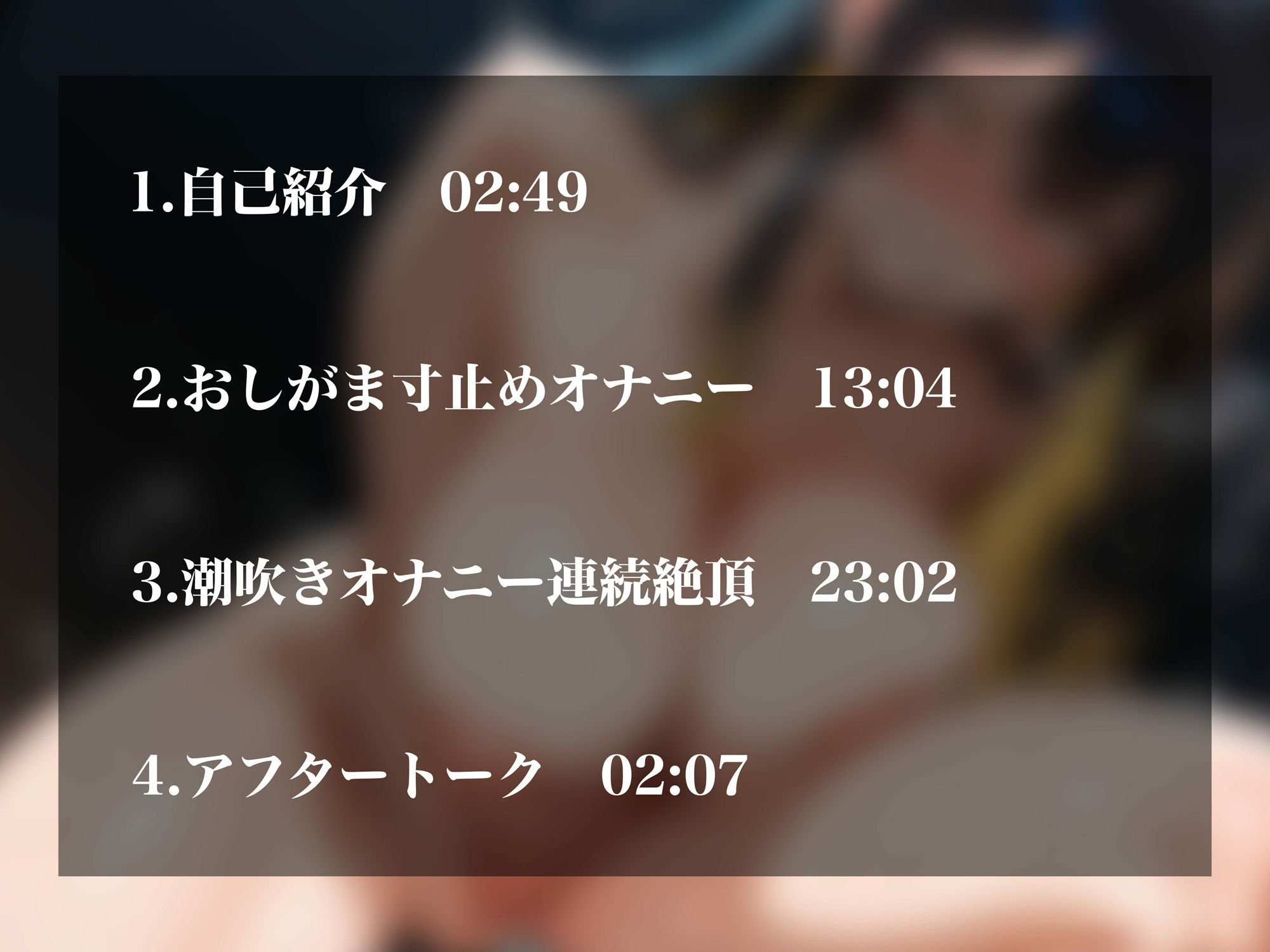 【実演オナニーNo.84】綺麗系ボイスのお姉さんがオホ声でイキまくるドエロオナニー！ぴちゃぴちゃ潮吹きながらオホ声連続アクメ！！ 画像2