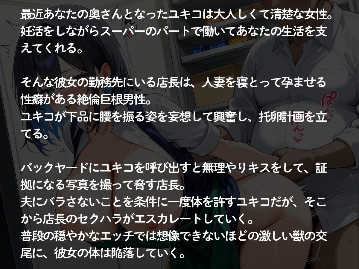 【NTR】妊活中の妻がパート先の絶倫店長に寝取られ托卵計画されてた‥ 画像2