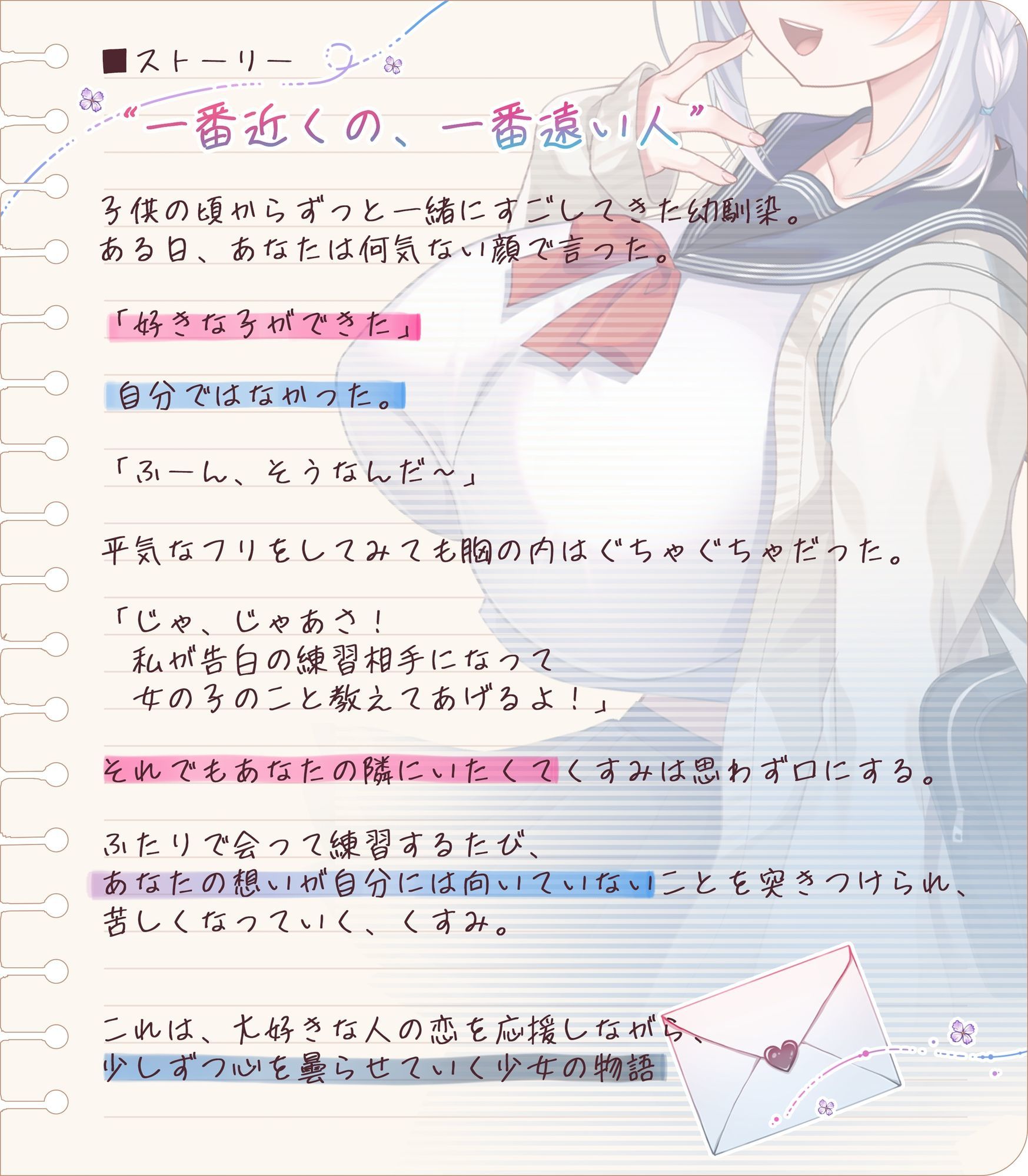 クソデカ感情  純愛こじらせ幼馴染  曇らせ  SEX練習台〜気持ちを隠してでもキミと一緒にいたい〜 画像3