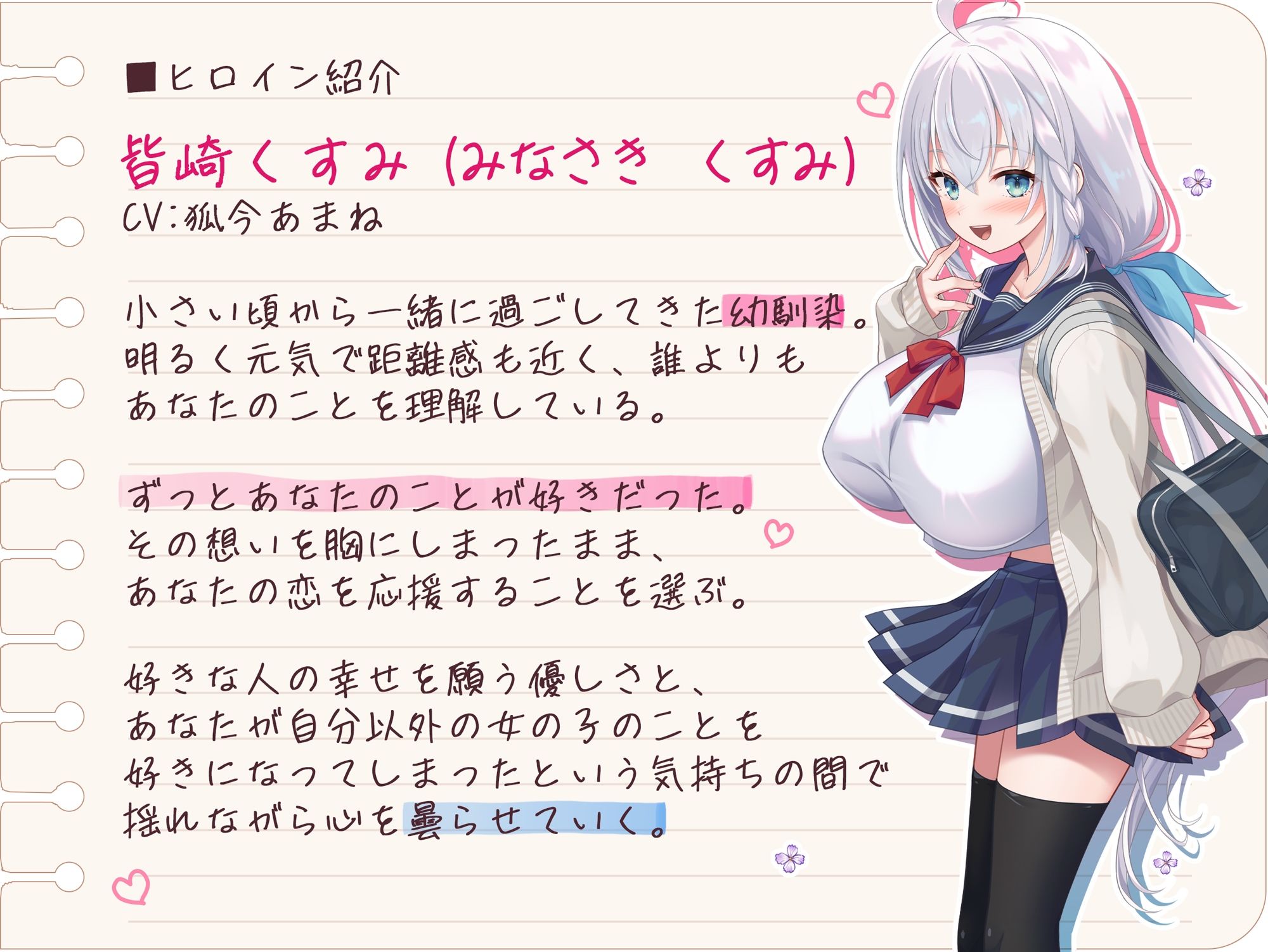 クソデカ感情  純愛こじらせ幼馴染  曇らせ  SEX練習台〜気持ちを隠してでもキミと一緒にいたい〜 画像4