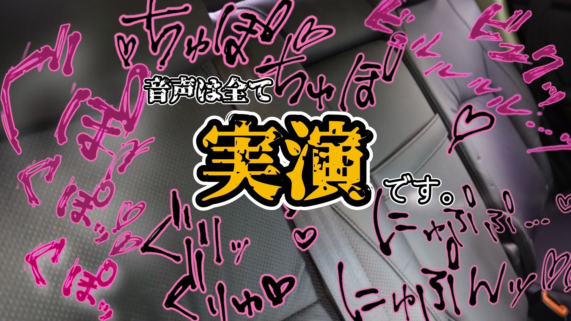 【実演】『女体快楽実験場』 被験体No，018「ねおますくちゃん」Stage，1後編【オホ声】 サンプル6